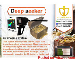 DEEP Seeker Professional Long Range Metal Detector