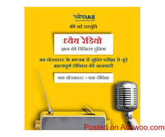 DHYEYA RADIO