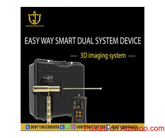 The New Metal detector Easy Way Smart Dual System DEVICE