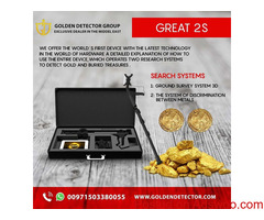 Great S2 Metal Detector with two systems