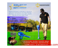 GOLD STAR 3D SCANNER | 8 Search Systems for Treasure hunters