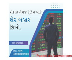 Institute of Stock market in Surat Stock Teachers Institute
