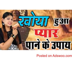 ? Sagai Todne Ka Mantra {100% ???????? ??????} ?