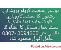 Aamil