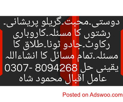 Aamil Shah Baba Pakistan Horoscope Magic Astrology