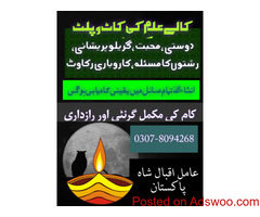 Manpasand shadhi