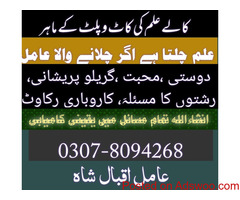 kala ilam Jadu magic