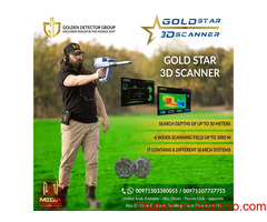 The Best Gold Detector in Sri Lanka| Goldstar device