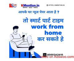 Work from home copy past work or form filling work Patna KMention