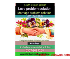 aamil baba shah Pakistan