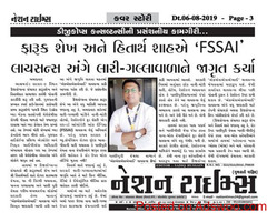 Get the Fssai licence in ahmedabad in short span of time