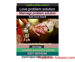 Aamil Baba health beauty solution