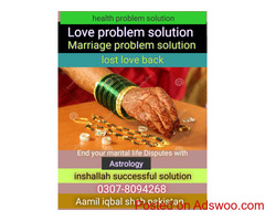Aamil Baba health beauty solution