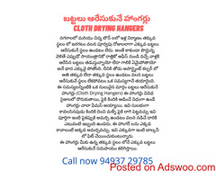 Cloth Drying Hangers in Warangal Hanamkonda Karimnagar Khammam