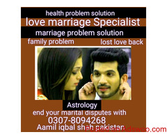 amil baba Pakistan love marriage Specialist