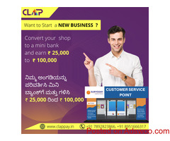 Convert your  shop to a mini bank  and earn ? 25,000 to  ? 100,000