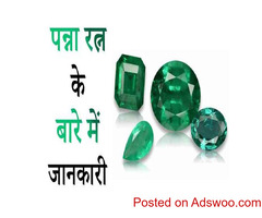 Information about Panna Gemstone.