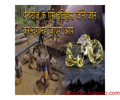 You will be surprised to know the history of such topaz