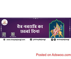 First Chaitra Navratri puja vidhi