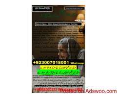 Pakistani Rishta, Rishtey, Ristay USA, UK, Canada, Australia, Dubai