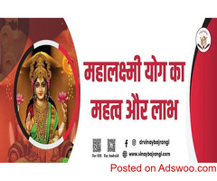 Mahalaxmi Yoga in Astrology