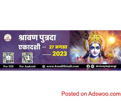 Kundli Milan for marriage