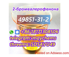 49851-31-2