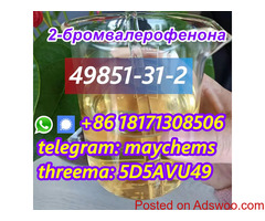 49851-31-2