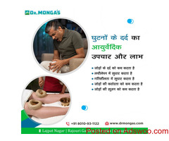 Ayurveda Knee Joint Pain Treatment in Delhi | 8010931122