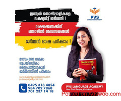 German language courses in kozhikode