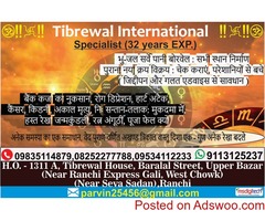 Glossary of Astrology Terms  by Tibrewal International