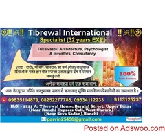 Glossary of Astrology Terms  by Tibrewal International