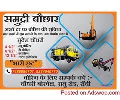 Best boring agency  in ranchi