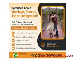 Online Spiritual Guidance by Professor Miraj Ul Hassan
