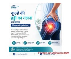 कूल्हे की हड्डी का गलना का इलाज बिना सर्जरी (ऑपरेशन)